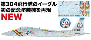 �v���b�c�bPLATZ 1/72 �q�󎩉q�� F-15J �C�[�O�� �z���n�J��50���N�L�O�h���@