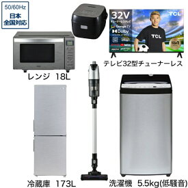 ビックカメラ限定セット 一人暮らし家電セット6点（冷蔵庫：173L、洗濯機：低騒音、レンジ、クリーナー、炊飯器、チューナーレス液晶テレビ：32V型）[アーバンカフェシリーズセット]