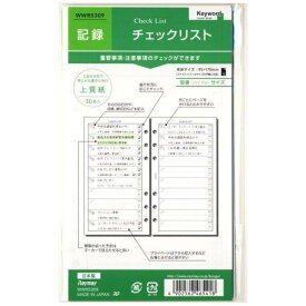 レイメイ藤井｜Raymay Fujii システム手帳 リフィル(聖書) Keyword(キーワード) チェックリスト WWR5309