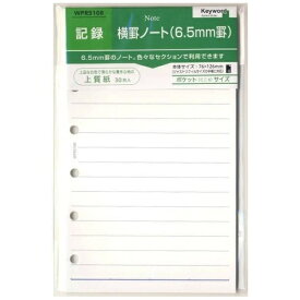 レイメイ藤井｜Raymay Fujii システム手帳 リフィル(ポケット) Keyword(キーワード) 横罫ノート (6.5mm罫) WPR5108