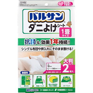 bNbLEC oT _j悯V[g 90cm×180cm 1TCY 2