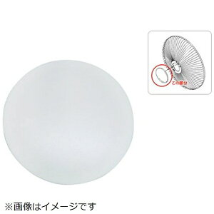 Panasonic|パナソニック 扇風機用 ガード飾り FFE0550188