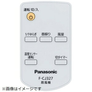 Panasonic|パナソニック 扇風機用 リモコン FFE2810224