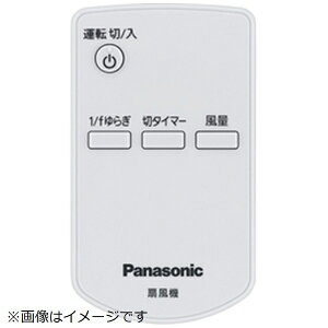Panasonic|パナソニック 扇風機用 リモコン FFE2810250