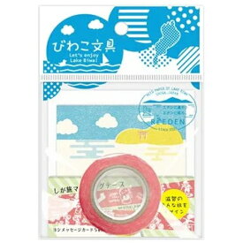 KOKUYO｜コクヨ しが旅マスキングテープ KPS-SHIGA1