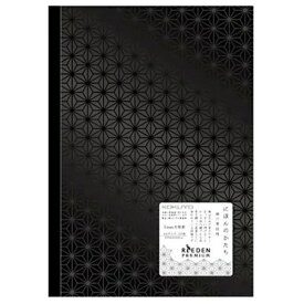 KOKUYO｜コクヨ ノートブック KPSN-R105S5-A 黒/麻の葉紋様 [A5 /5mm /方眼罫線]