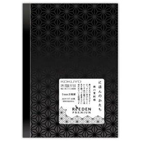 KOKUYO｜コクヨ ノートブック KPSN-R224S5-A 黒/麻の葉紋様 [A6 /5mm /方眼罫線]