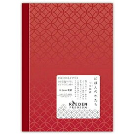 KOKUYO｜コクヨ ノートブック KPSN-R224R-R 赤/七宝紋様 [A6 /6.5mm /横罫線]