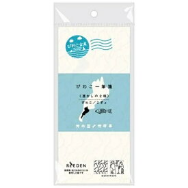 KOKUYO｜コクヨ びわこ一筆箋 KPS-BK1