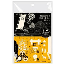 KOKUYO｜コクヨ 戦国テンプレート KPSTZ-RSKM1