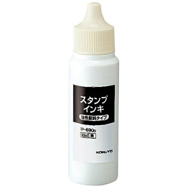 KOKUYO｜コクヨ スタンプインキ（顔料タイプ） IP-690D 黒