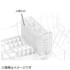 Panasonic｜パナソニック 食器洗い乾燥機用 小物入れ ANP1189-14K0