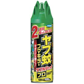 フマキラー｜FUMAKILLA ヤブ蚊フマキラーダブルジェットプロ480ml