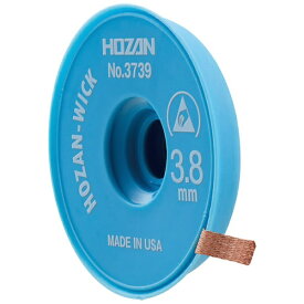 ホーザン｜HOZAN ハンダ吸取線