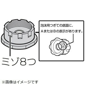 Panasonic｜パナソニック 整水器・浄水器用 泡沫用つぎてB PRV-C6402W