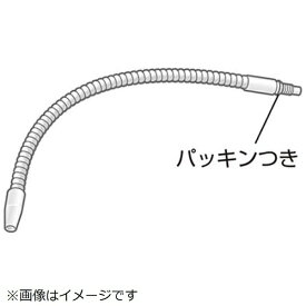 Panasonic｜パナソニック 整水器・浄水器用 吐出パイプ（吐出管） TKAS30L0667