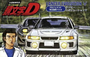 tW~͌^bFUJIMI 1/24 D20 T[G{[VV yzsz