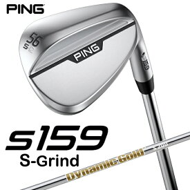ピン｜PING ウェッジ s159 クローム仕上げ 56°S GRIND《Dynamic Gold S200 スチールシャフト》