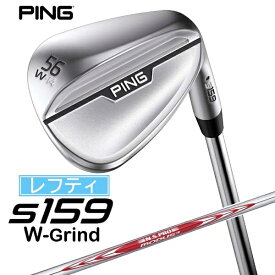 ピン｜PING レフティ ウェッジ s159 クローム仕上げ 56°W GRIND《N.S.PRO MODUS 3 TOUR 120 スチールシャフト》硬さ(Flex)：S