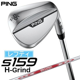 ピン｜PING レフティ ウェッジ s159 クローム仕上げ 56°H GRIND《N.S.PRO MODUS 3 TOUR 120 スチールシャフト》硬さ(Flex)：S