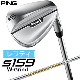 ピン｜PING レフティ ウェッジ s159 クローム仕上げ 60°W GRIND《Dynamic Gold S200 スチールシャフト》