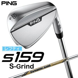 ピン｜PING レフティ ウェッジ s159 クローム仕上げ 48°S GRIND《Dynamic Gold EX TOUR ISSUE S200 スチールシャフト》