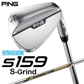 ピン｜PING レフティ ウェッジ s159 クローム仕上げ 52°S GRIND《Dynamic Gold EX TOUR ISSUE S200 スチールシャフト》