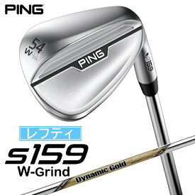 ピン｜PING レフティ ウェッジ s159 クローム仕上げ 54°W GRIND《Dynamic Gold EX TOUR ISSUE S200 スチールシャフト》