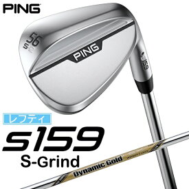 ピン｜PING レフティ ウェッジ s159 クローム仕上げ 56°S GRIND《Dynamic Gold EX TOUR ISSUE S200 スチールシャフト》
