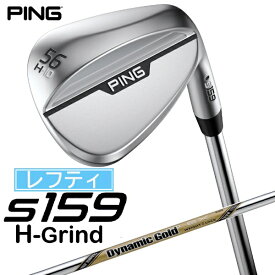 ピン｜PING レフティ ウェッジ s159 クローム仕上げ 56°H GRIND《Dynamic Gold EX TOUR ISSUE S200 スチールシャフト》