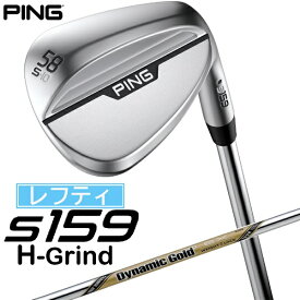 ピン｜PING レフティ ウェッジ s159 クローム仕上げ 58°S GRIND《Dynamic Gold EX TOUR ISSUE S200 スチールシャフト》