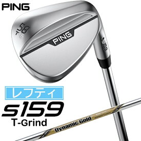 ピン｜PING レフティ ウェッジ s159 クローム仕上げ 58°T GRIND《Dynamic Gold EX TOUR ISSUE S200 スチールシャフト》