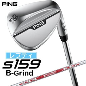 ピン｜PING レフティ ウェッジ s159 クローム仕上げ 58°B GRIND《N.S.PRO MODUS 3 TOUR 105 スチールシャフト》硬さ(Flex)：S