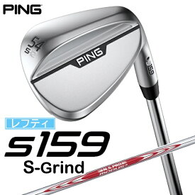 ピン｜PING レフティ ウェッジ s159 クローム仕上げ 54°S GRIND《N.S.PRO MODUS 3 TOUR 115 スチールシャフト》硬さ(Flex)：S
