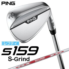 ピン｜PING レフティ ウェッジ s159 クローム仕上げ 52°S GRIND《N.S.PRO MODUS 3 TOUR 120 スチールシャフト》硬さ(Flex)：S