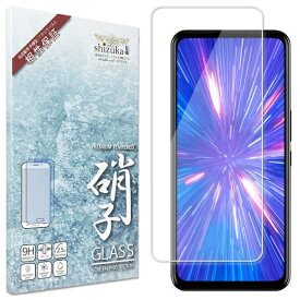 【エントリーで最大全額ポイント還元｜8/5迄】 shizukawill｜シズカウィル Rakuten BIG 5G ガラスフィルム 9H高光沢 RABGL