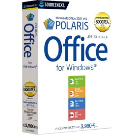 ソースネクスト｜SOURCENEXT Polaris Office [Windows用]