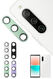 shizukawill｜シズカウィル Xperia 10 IV カメラレンズ 保護カバーガラス グリーン SOX10M4RFGNGL