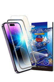 shizukawill｜シズカウィル iPhone 14 Pro サファイアトレイル ブルーライトカット ガラスフィルム APIP14PSCGLBC