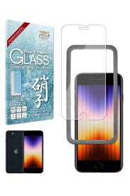 shizukawill｜シズカウィル iPhone SE （第3/2世代） ガラスフィルム ガイド枠付キ 9H高光沢 APIPSE2GLW