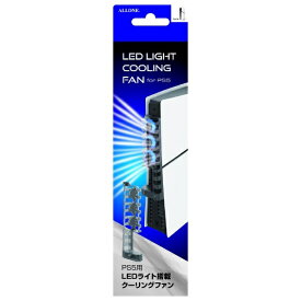 ALLONE｜アローン PS5 Slim用LEDライトクーリングファン ALLONE ALG-P5NLEDCF【PS5】