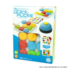 石川玩具｜ISHIKAWA TOY QUICK　PUCKS（クイックパックス）