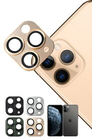 shizukawill｜シズカウィル iPhone 11 Pro/Pro Max カメラレンズ 保護カバーガラス ゴールド APIP11PRFGDGL