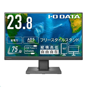 I-O DATA�b�A�C�I�[�f�[�^ USB-C�ڑ� PC���j�^�[ �t���[�X�^�C���X�^���h��USB-C �u���b�N LCD-C241DB-FX [23.8�^ /�t��HD(1920×1080) /���C�h /75Hz]