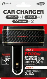 エアージェイ｜air-J PD20W対応 2シガーソケット搭載 カーチャージャー ブラック DCPD20SK