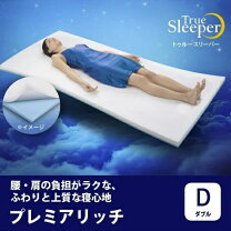 楽天市場】トゥルースリーパー プレミアケア ダブルの通販
