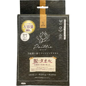 日新|Nissin Poittie(ポイッティー)モア 万能使い捨て クレンジングタオル 180枚