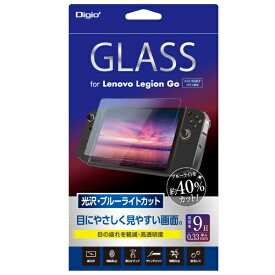 ナカバヤシ｜Nakabayashi Lenovo Legion Go用 ガラスフィルム 光沢・ブルーライトカット GAF-LNVGKBC