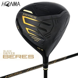 【エントリーで最大全額ポイント還元｜6/27迄】 本間ゴルフ｜HONMA GOLF ドライバー BERES 09 ベレス 09 BLACK [9.5° /BERES ARMRQ FX(BK) /S /メンズ /右利き用]