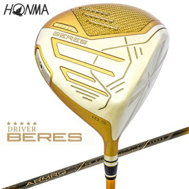 【エントリーで最大全額ポイント還元｜7/18迄】 本間ゴルフ｜HONMA GOLF ドライバー BERES 09 ベレス 09 5Sグレード [10.5° /BERES ARMRQ FX(5S) /SR /メンズ /右利き用]